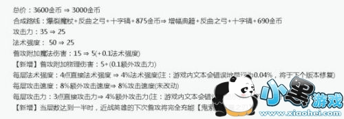 LOL新版羊刀鬼刀出装攻略 什么英雄适合羊刀 LOL新版羊刀鬼刀出装攻略 什么英雄适合羊刀
