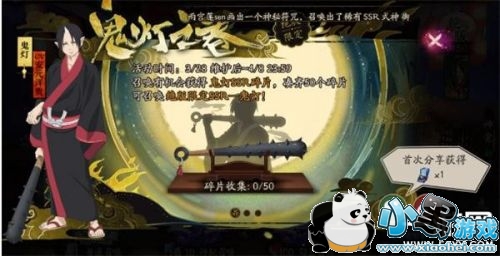 阴阳师鬼灯、阿香、蜜桃&芥子获取方法 鬼灯联动碎片攻略 阴阳师鬼灯、阿香、蜜桃&芥子获取方法 鬼灯联动碎片攻略