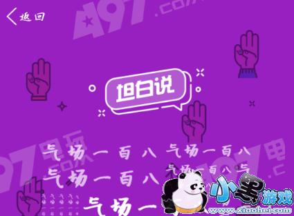 QQ坦白说新手怎么玩/玩法攻略 QQ坦白说怎么知道是谁说的/如何猜出破解对方身份 QQ坦白说新手怎么玩/玩法攻略 QQ坦白说怎么知道是谁说的/如何猜出破解对方身份