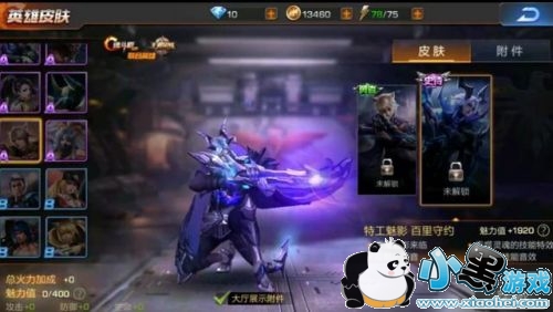 王者荣耀百里守约新皮肤什么时候上 特工魅影特效一览 王者荣耀百里守约新皮肤什么时候上 特工魅影特效一览