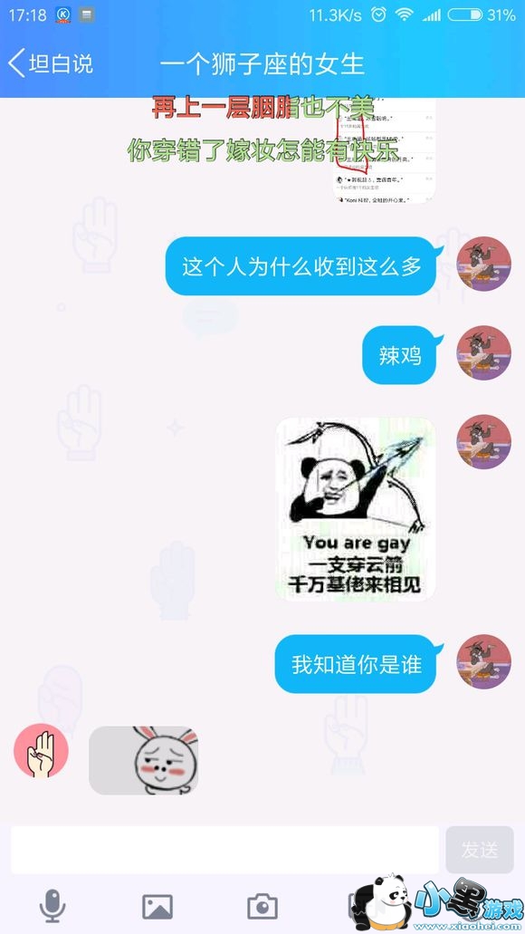 QQ坦白说怎么破解对方身份 QQ坦白说查看对方是谁方法安卓+苹果 QQ坦白说怎么破解对方身份 QQ坦白说查看对方是谁方法安卓+苹果