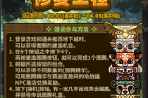 DNF4��2�յ�����ͼ����ʲô DNF4��2������ͼ���������