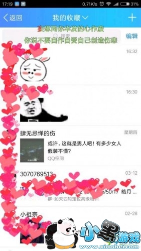 QQ̹˵ôԷ˭ QQ̹˵ƽⷽ