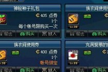 dnf�������ӹ����ܿ���ʲô �������������ʲô