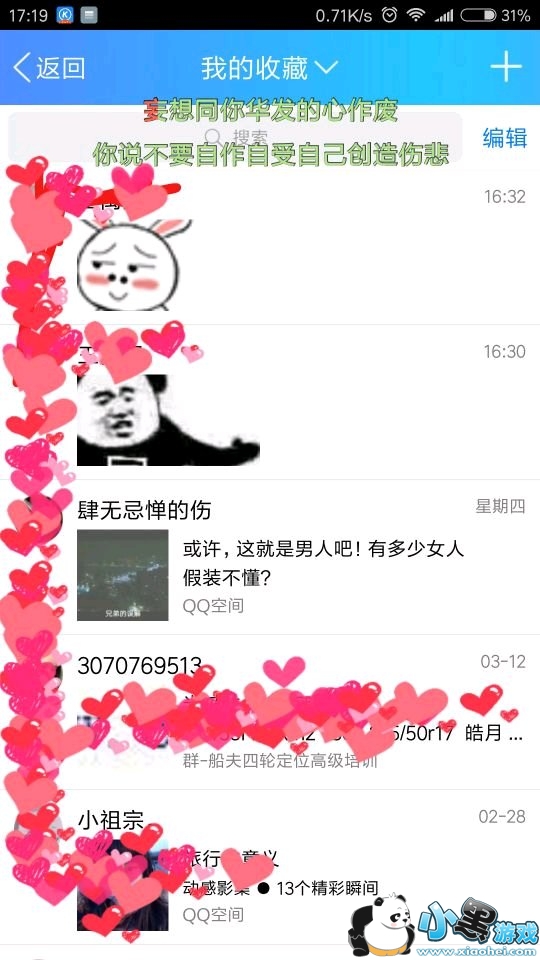 QQ坦白说怎么破解对方身份 QQ坦白说查看对方是谁方法安卓+苹果 QQ坦白说怎么破解对方身份 QQ坦白说查看对方是谁方法安卓+苹果