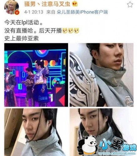LOL骚男COS亚索自称史上最帅 网友吐槽:丑到窒息 LOL骚男COS亚索自称史上最帅 网友吐槽:丑到窒息