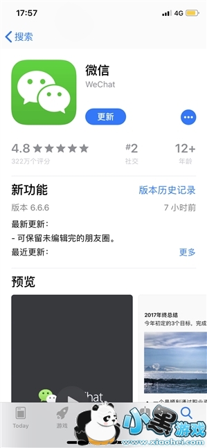 iOS��΢��6.6.6��������һ�� �ɱ���δ�༭�������Ȧ