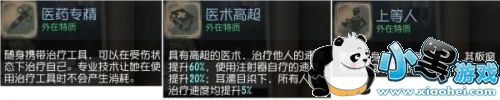第五人格医生技能是什么 第五人格医生技能属性介绍 第五人格医生技能是什么 第五人格医生技能属性介绍