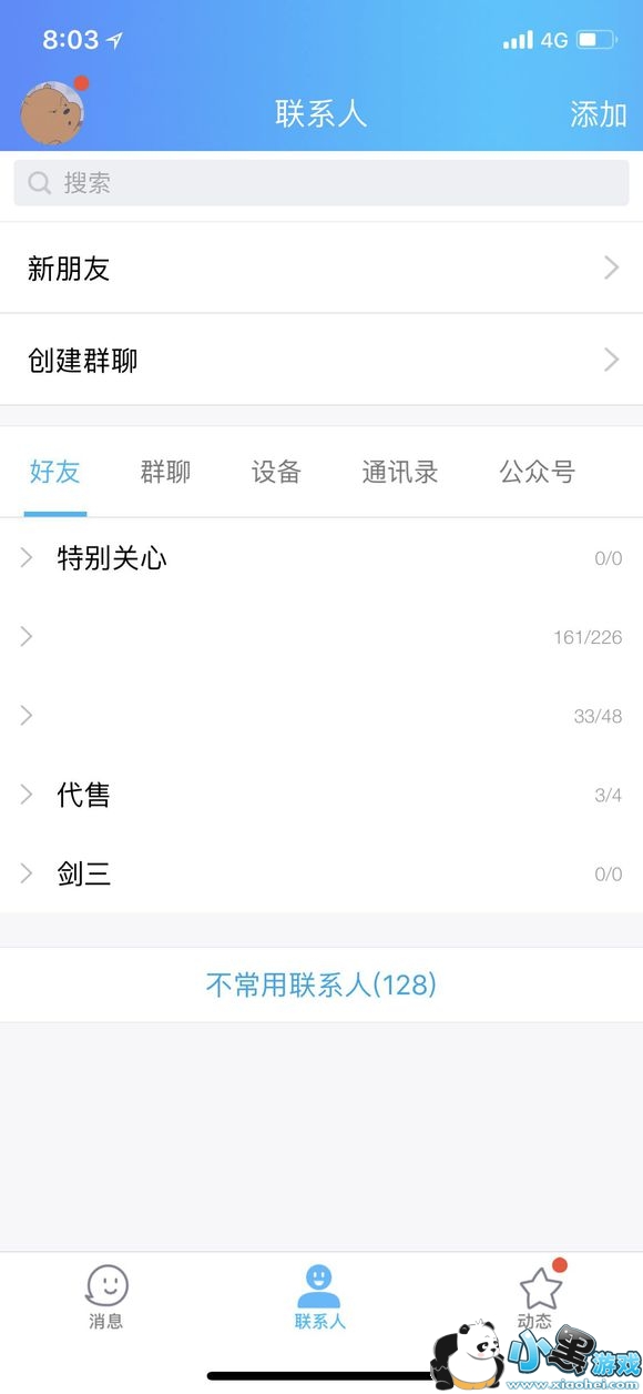 QQ̹��˵��ô���Է���˭ QQ̹��˵����ƽ�Է�����