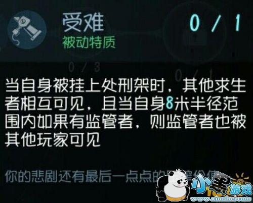 第五人格新手应该做什么 第五人格的玩法与细节大全 第五人格新手应该做什么 第五人格的玩法与细节大全