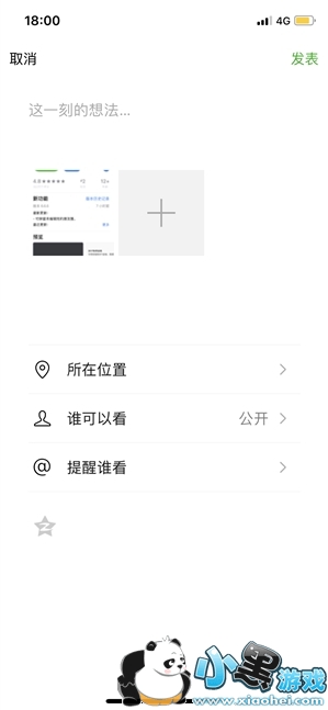 iOS��΢��6.6.6��������һ�� �ɱ���δ�༭�������Ȧ