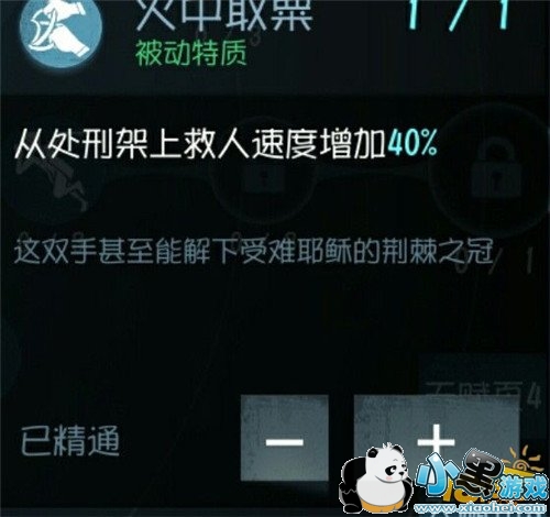 第五人格新手应该做什么 第五人格的玩法与细节大全 第五人格新手应该做什么 第五人格的玩法与细节大全