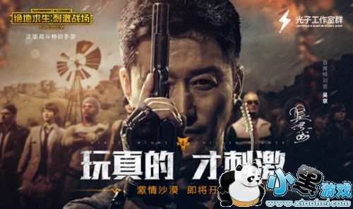 绝地求生刺激战场4月3日版本更新官方公告 刺激战场4.3更新了什么内容/活动/奖励 绝地求生刺激战场4月3日版本更新官方公告 刺激战场4.3更新了什么内容/活动/奖励