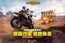 ���������̼�ս��4��3�ռ���ɳĮ�汾���»���