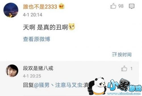 LOL骚男COS亚索自称史上最帅 网友吐槽:丑到窒息 LOL骚男COS亚索自称史上最帅 网友吐槽:丑到窒息