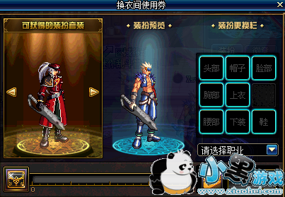 DNF4��5�ո�����ʲô DNF4��5�ո������ݼ���ܻ�