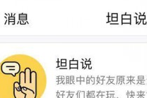 QQ̹��˵��ô���Է���˭ QQ̹��˵����ƽ�Է�����
