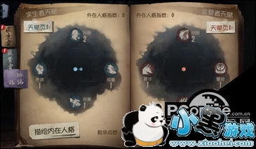 第五人格怎么玩 第五人格新手攻略/新手人物选择推荐 第五人格怎么玩 第五人格新手攻略/新手人物选择推荐