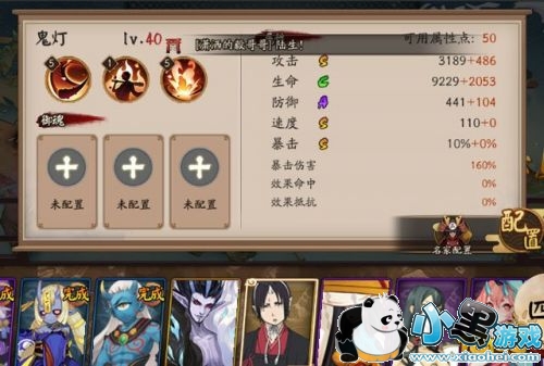 阴阳师鬼灯怎么样/厉害吗 鬼灯御魂推荐/技能解析 阴阳师鬼灯怎么样/厉害吗 鬼灯御魂推荐/技能解析