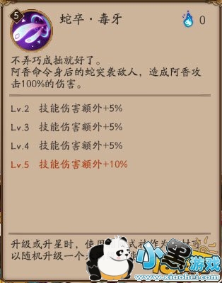 阴阳师阿香御魂怎么搭配 阿香厉害吗/技能定位解析 阴阳师阿香御魂怎么搭配 阿香厉害吗/技能定位解析