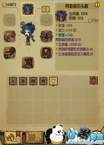 贪婪洞窟阿勒兹套装介绍 阿勒兹的头脑套装获取方法 贪婪洞窟阿勒兹套装介绍 阿勒兹的头脑套装获取方法