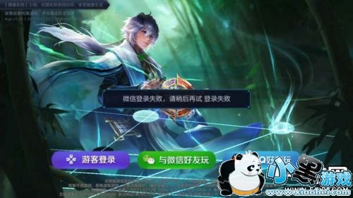 4��3��������ҫ΢�ŵ�¼ʧ�ܽ������ ������ҫ΢���޷���½