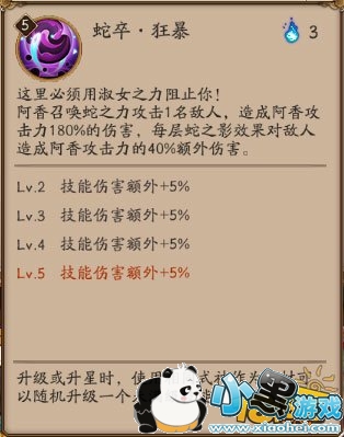 阴阳师阿香御魂怎么搭配 阿香厉害吗/技能定位解析 阴阳师阿香御魂怎么搭配 阿香厉害吗/技能定位解析