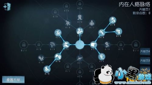 第五人格天赋加点怎么加 第五人格全角色加点/通用天赋加点图 第五人格天赋加点怎么加 第五人格全角色加点/通用天赋加点图