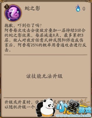 阴阳师阿香御魂怎么搭配 阿香厉害吗/技能定位解析 阴阳师阿香御魂怎么搭配 阿香厉害吗/技能定位解析