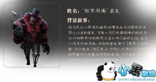 第五人格微笑假面裘克技能 监管者小丑强不强 第五人格微笑假面裘克技能 监管者小丑强不强