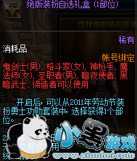 DNF2011Ͷڵ۹ʲô ȫְҵ۹һ