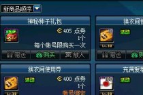 DNF4��5�������ڸ������� 2011׷��۹����ϼ�