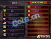 DNF4��ħ�и�����ʲô����/���� DNF4��ħ���¼�����ʲô