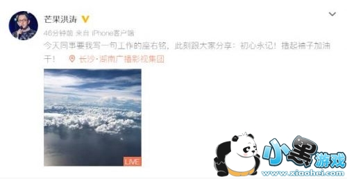 芒果卫视《歌手》节目导演洪涛离职 称初心永记 芒果卫视《歌手》节目导演洪涛离职 称初心永记