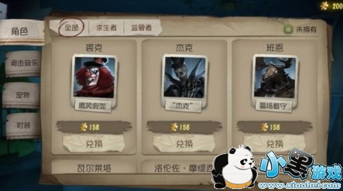 第五人格剧情/结局介绍 第五人格主线任务有哪些/主线任务攻略 第五人格剧情/结局介绍 第五人格主线任务有哪些/主线任务攻略