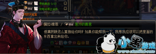 DNF安徒恩攻坚前的彩蛋 使命任务揭秘系列 DNF安徒恩攻坚前的彩蛋 使命任务揭秘系列