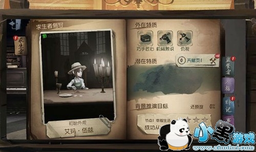 第五人格最快找到大门和地窖方法 第五人格大门和地窖在哪 第五人格最快找到大门和地窖方法 第五人格大门和地窖在哪