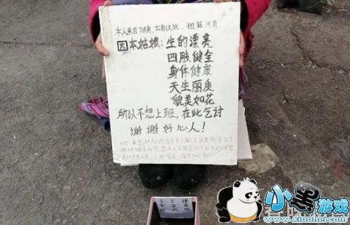 在丽江乞讨成网红 女子竟靠此举动在丽江乞讨成网红 在丽江乞讨成网红 女子竟靠此举动在丽江乞讨成网红