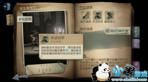 第五人格求生者哪个好玩/哪个简单 第五人格求生者新手推荐 第五人格求生者哪个好玩/哪个简单 第五人格求生者新手推荐