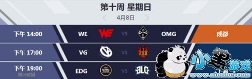 草莓谈WE现状 还需要磨合 草莓谈WE现状 还需要磨合