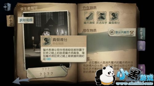 第五人格求生者哪个好玩/哪个简单 第五人格求生者新手推荐 第五人格求生者哪个好玩/哪个简单 第五人格求生者新手推荐