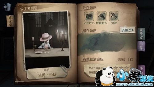 第五人格园丁怎么玩 第五人格园丁的使用技巧/天赋加点 第五人格园丁怎么玩 第五人格园丁的使用技巧/天赋加点