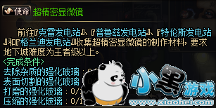 DNF安徒恩攻坚前的彩蛋 使命任务揭秘系列 DNF安徒恩攻坚前的彩蛋 使命任务揭秘系列