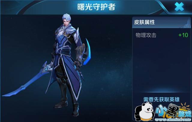 王者荣耀2019开黑节皮肤曝光 铠新皮肤曙光守护者 王者荣耀2019开黑节皮肤曝光 铠新皮肤曙光守护者