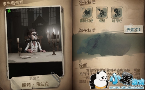 第五人格冒险家怎么加点/加点技能图 第五人格冒险家技能天赋最佳加点方案 第五人格冒险家怎么加点/加点技能图 第五人格冒险家技能天赋最佳加点方案