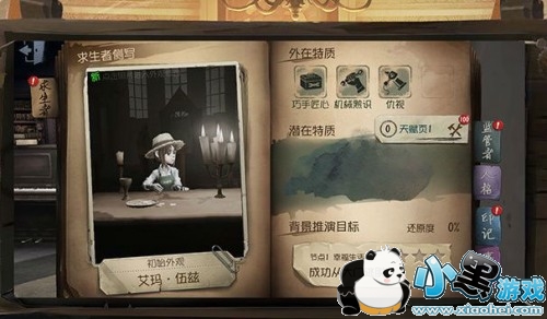 第五人格新手攻略大全 第五人格新手怎么玩 第五人格新手攻略大全 第五人格新手怎么玩