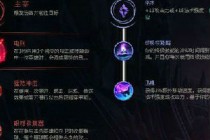 LOL8.6�浶�з�����ôѡ ���µ��з����Ƽ�