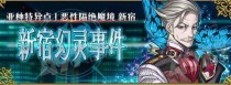 FGO�������������1��ˢ����ͼ�����̹���