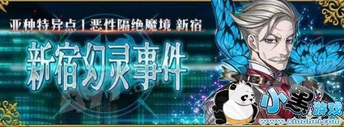 FGO国服亚种特异点1速刷技巧图文流程攻略 FGO国服亚种特异点1速刷技巧图文流程攻略