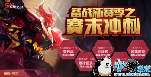 王者荣耀赛末冲刺徽章兑换什么最好 王者荣耀赛末冲刺徽章兑换选择推荐攻略 王者荣耀赛末冲刺徽章兑换什么最好 王者荣耀赛末冲刺徽章兑换选择推荐攻略